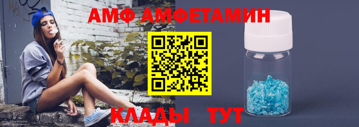 Амфетамин Розовый Мирный