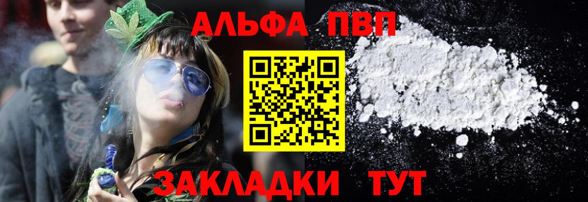 Мирный  APVP мука  Вход с VPN  Alfa_PVP крисы CK 