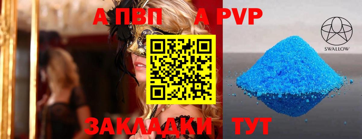A-PVP СК Мирный