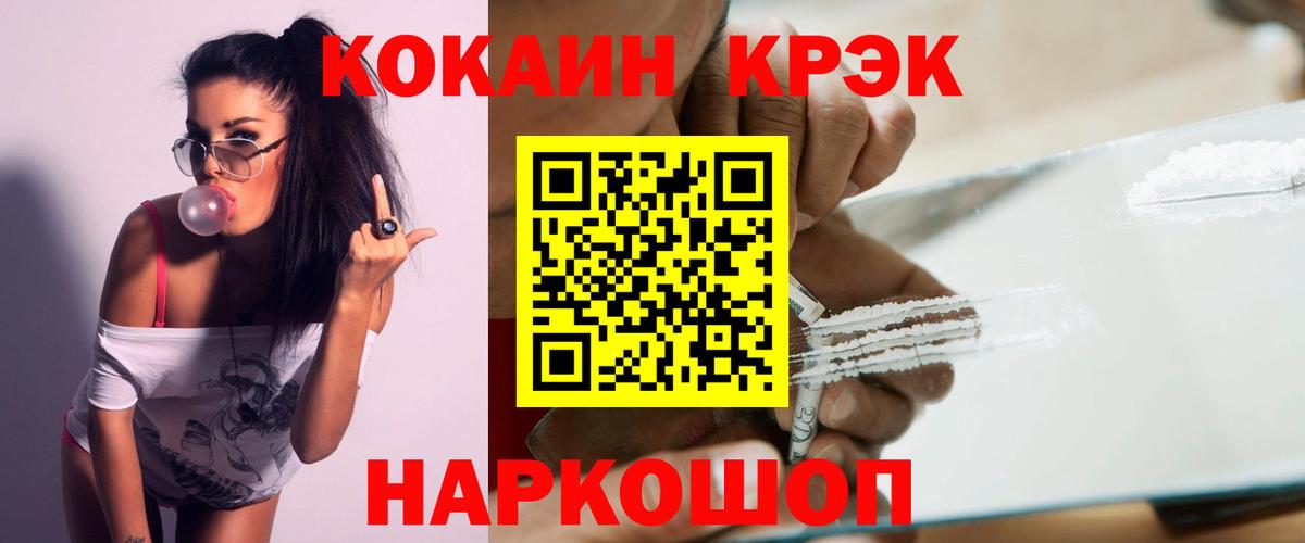 Мирный  Cocaine Боливия  Вход с VPN  Cocaine FishScale 