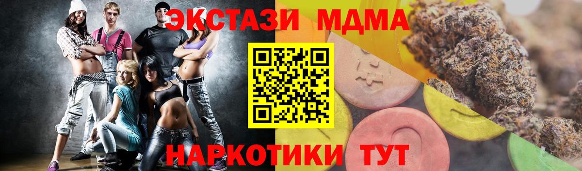 Экстази круглые  ЭКСТАЗИ Cube  mega рабочий сайт  Вход с VPN  Мирный 