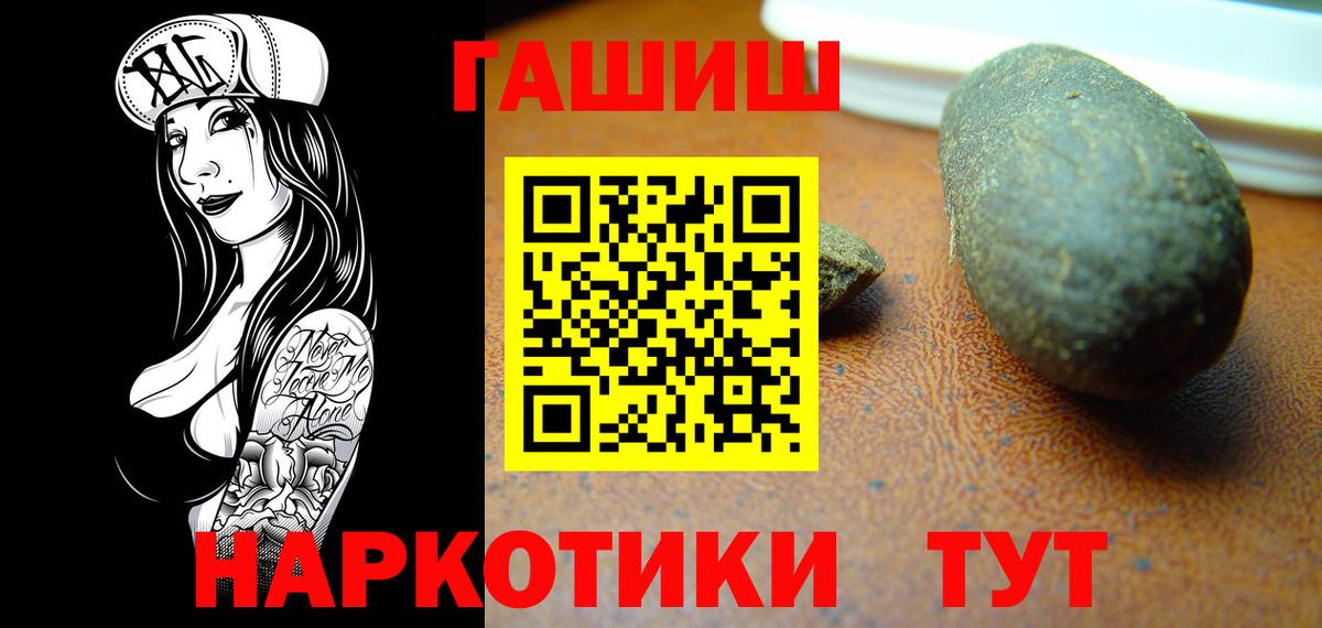 ГАШ гашик Мирный
