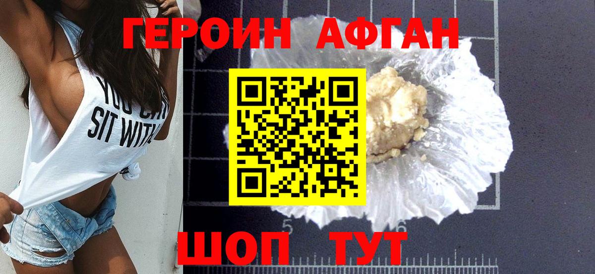 Мирный  ГЕРОИН герыч  Вход с VPN 