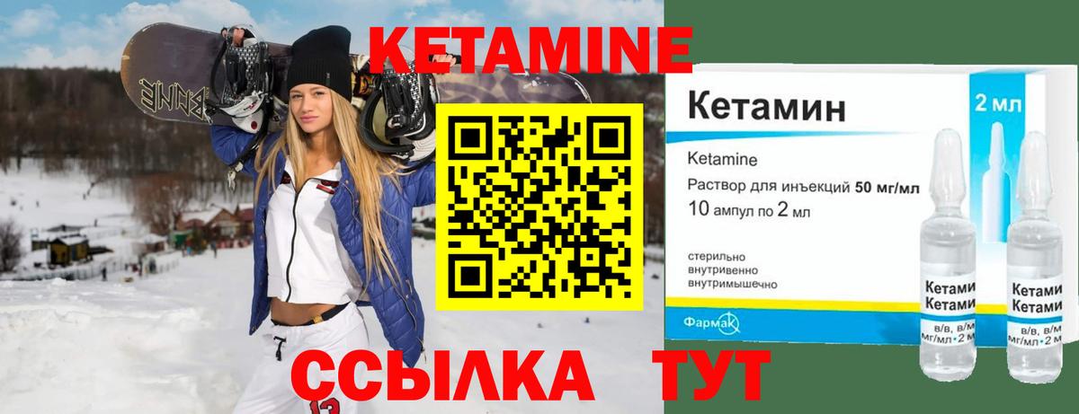 КЕТАМИН ketamine  Вход с VPN  Мирный  darknet наркотические препараты  Кетамин ketamine 