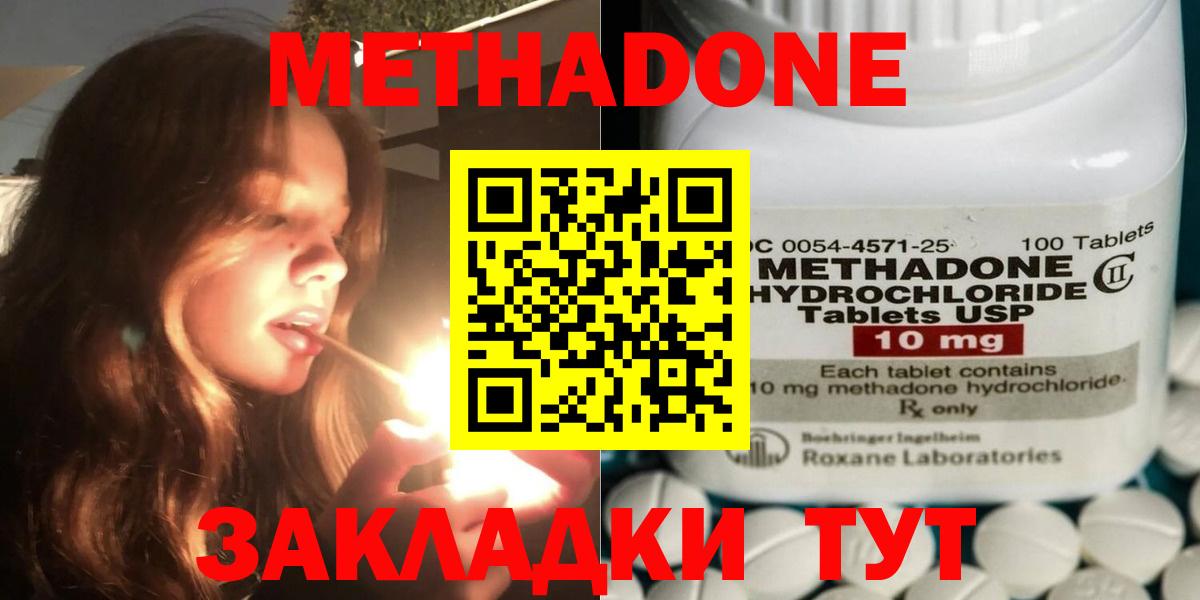 МЕТАДОН VHQ  Метадон VHQ  Вход с VPN  Мирный 