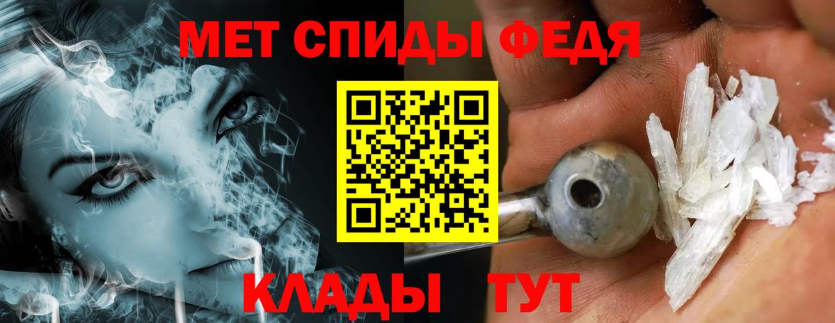 МЕТАМФЕТАМИН мет  Вход с VPN  Мирный 