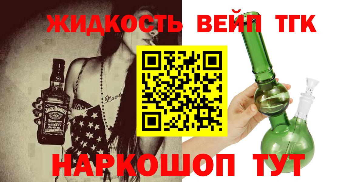 Дистиллят ТГК THC oil  Вход с VPN  Мирный 