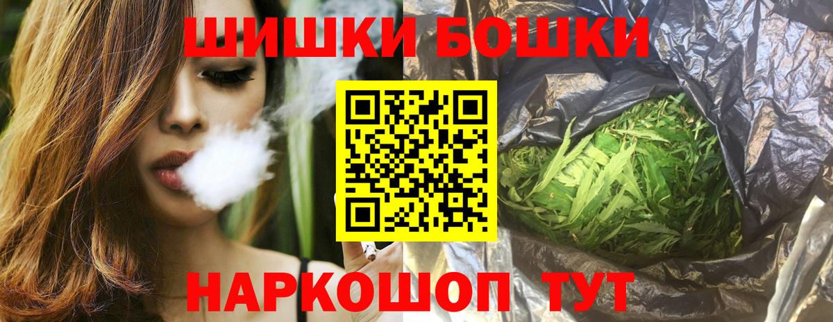 МАРИХУАНА THC 21%  Бошки Шишки LSD WEED  Бошки Шишки сатива  Вход с VPN  Мирный 